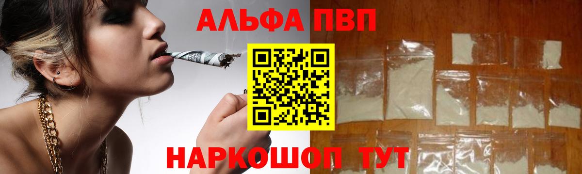 A PVP крисы CK  APVP кристаллы  Вход с VPN  Муром  Альфа ПВП СК КРИС 