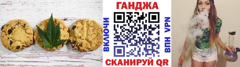 Печенье с ТГК конопля  закладки  Муром 