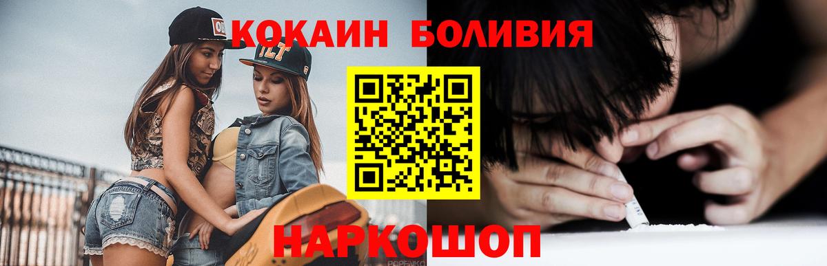 COCAIN Эквадор  КОКАИН 98%  цены   Муром  Вход с VPN 