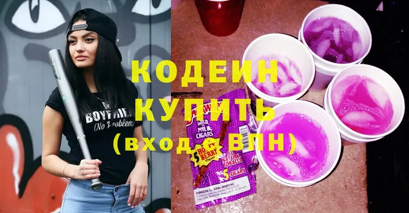 Кодеиновый сироп Lean напиток Lean (лин)  Муром 