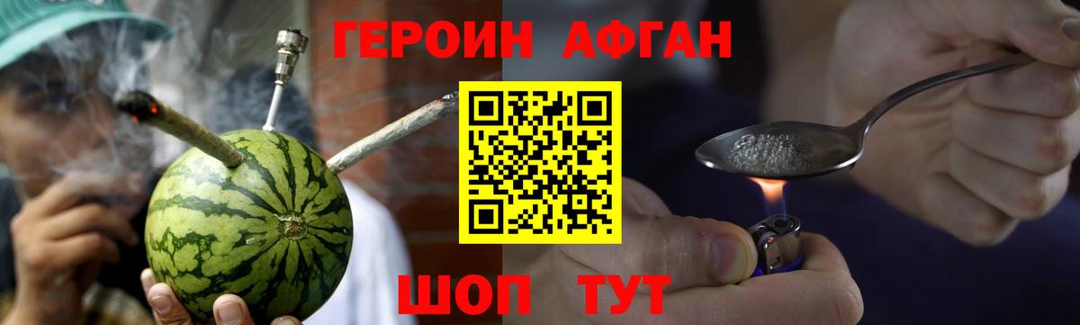ГЕРОИН герыч  Вход с VPN  Муром 