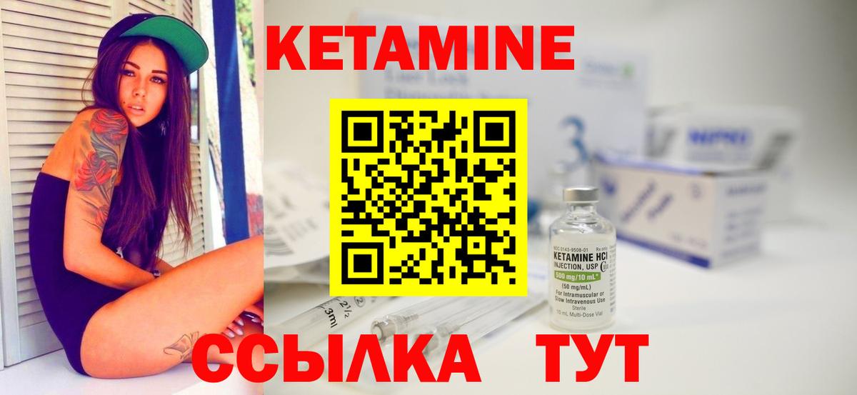 КЕТАМИН VHQ Муром