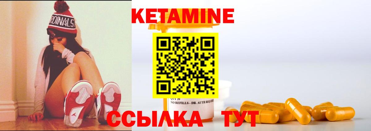 КЕТАМИН VHQ  Кетамин VHQ  Вход с VPN  Муром 