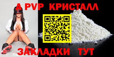 альфа пвп VHQ Изобильный