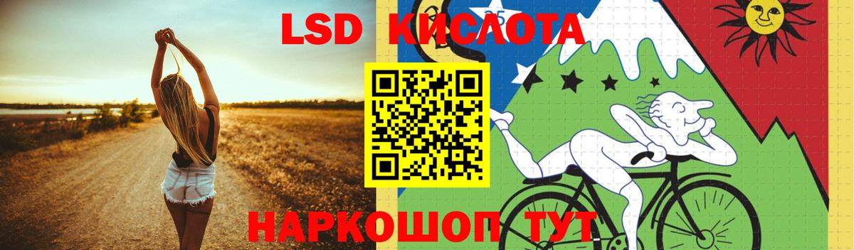 LSD-25 экстази кислота Муром