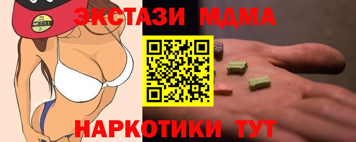 MDMA молли  MDMA crystal  Вход с VPN  МДМА  Муром 