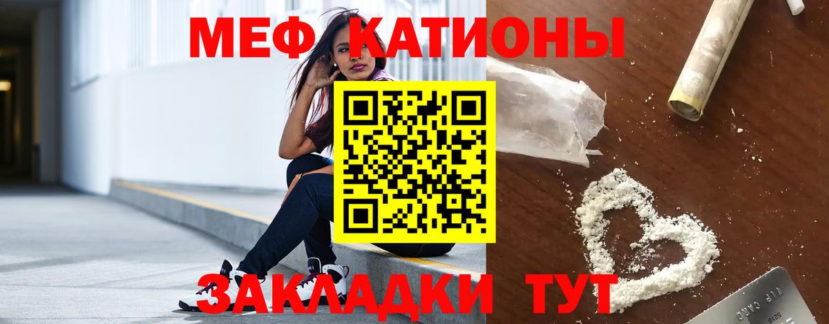 Меф мяу мяу  Муром