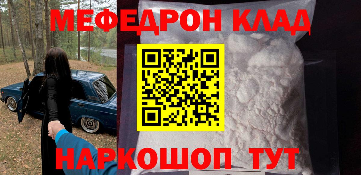 Муром  Меф  Вход с VPN  МЕФ мука  Меф mephedrone 