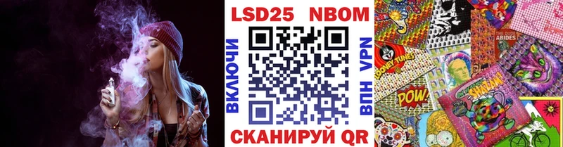 Марки NBOMe 1,8мг  Муром 