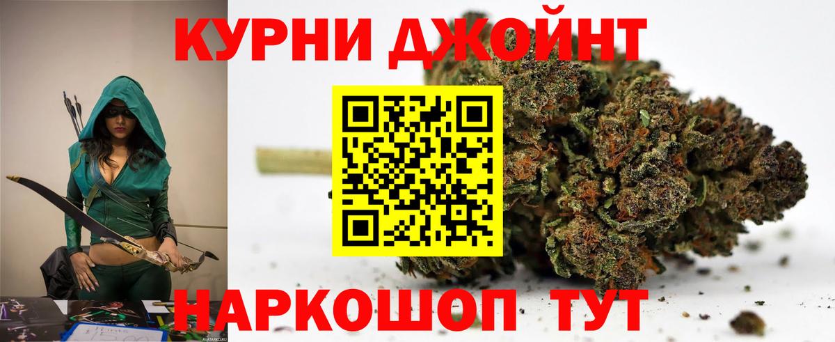 Канабис THC 21% Муром