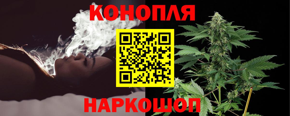 МАРИХУАНА THC 21%  Конопля планчик  Каннабис индика  Вход с VPN  Марихуана Bruce Banner  Муром 